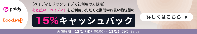 まめコーデ １ 電子限定特典ペーパー付き 宮部サチ 漫画 無料試し読みなら 電子書籍ストア ブックライブ